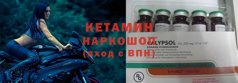 Кетамин ketamine Елизово