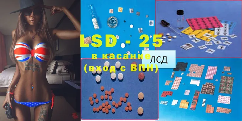 LSD-25 экстази кислота  Елизово 