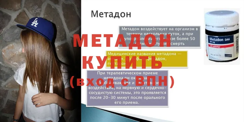 Метадон кристалл  блэк спрут как зайти  Елизово 