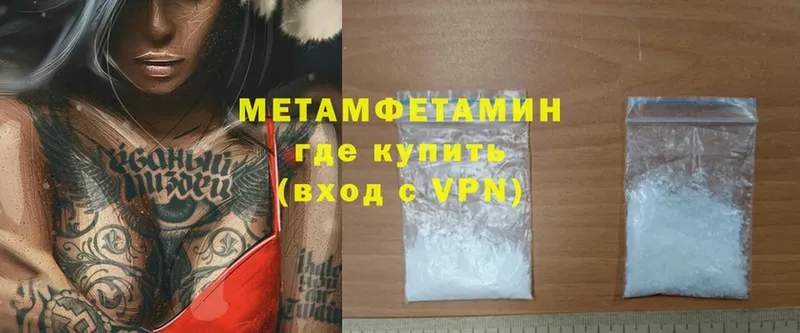 МЕТАМФЕТАМИН Methamphetamine  Елизово 